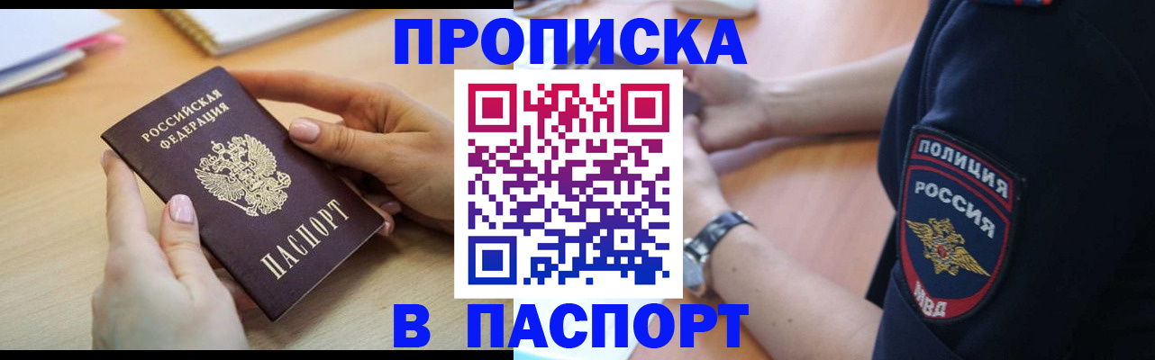 прописка иностранных граждан в Великом Устюге