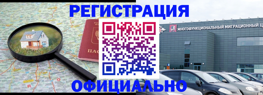 прописка от собственника в Великом Устюге