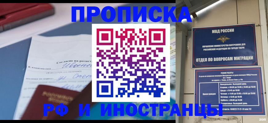 прописка регистрация в Великом Устюге