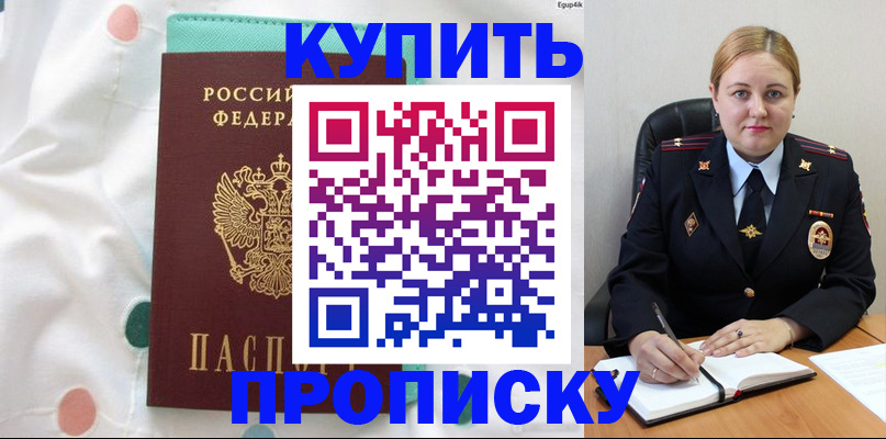 временная регистрация для школы в Великом Устюге